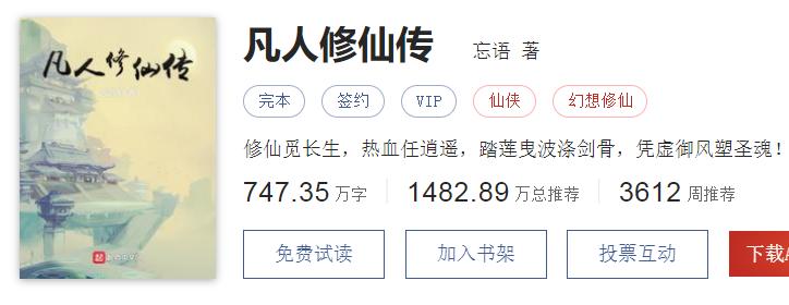 40本被封神的网络小说,12本足以封神的经典小说
