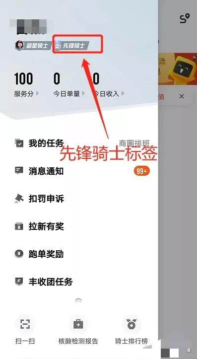 顺丰同城骑士先锋有什么区别,顺丰同城骑士先锋要什么条件