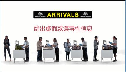 男子携带文物出境海关被拦下,男子入境澳洲被海关拦下