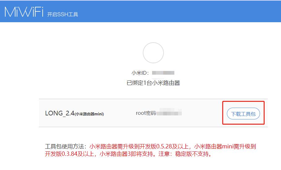 小米MINI路由器刷入openWRT,拯救复印机富士施乐S2110的打印功能
