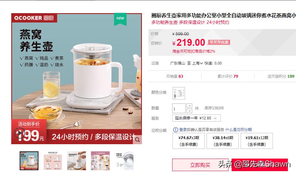 圈厨养生壶值得购买吗,圈厨养生壶评测