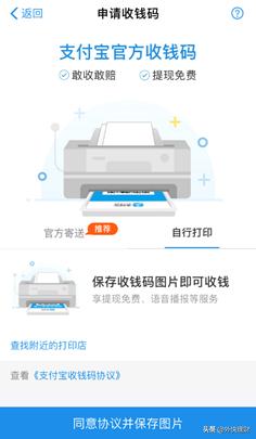 支付宝微信提现免手续费的方法,微信提现到支付宝要多少手续费