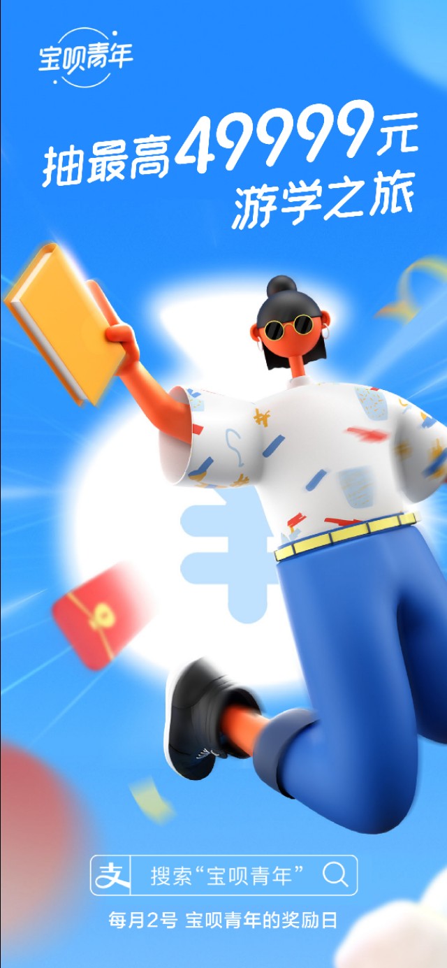 支付宝宝呗青年怎么用,支付宝宝呗日是哪天