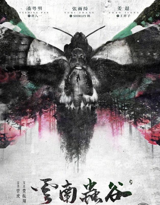 鬼吹灯昆仑神宫讲的是什么故事,鬼吹灯之昆仑神宫解密