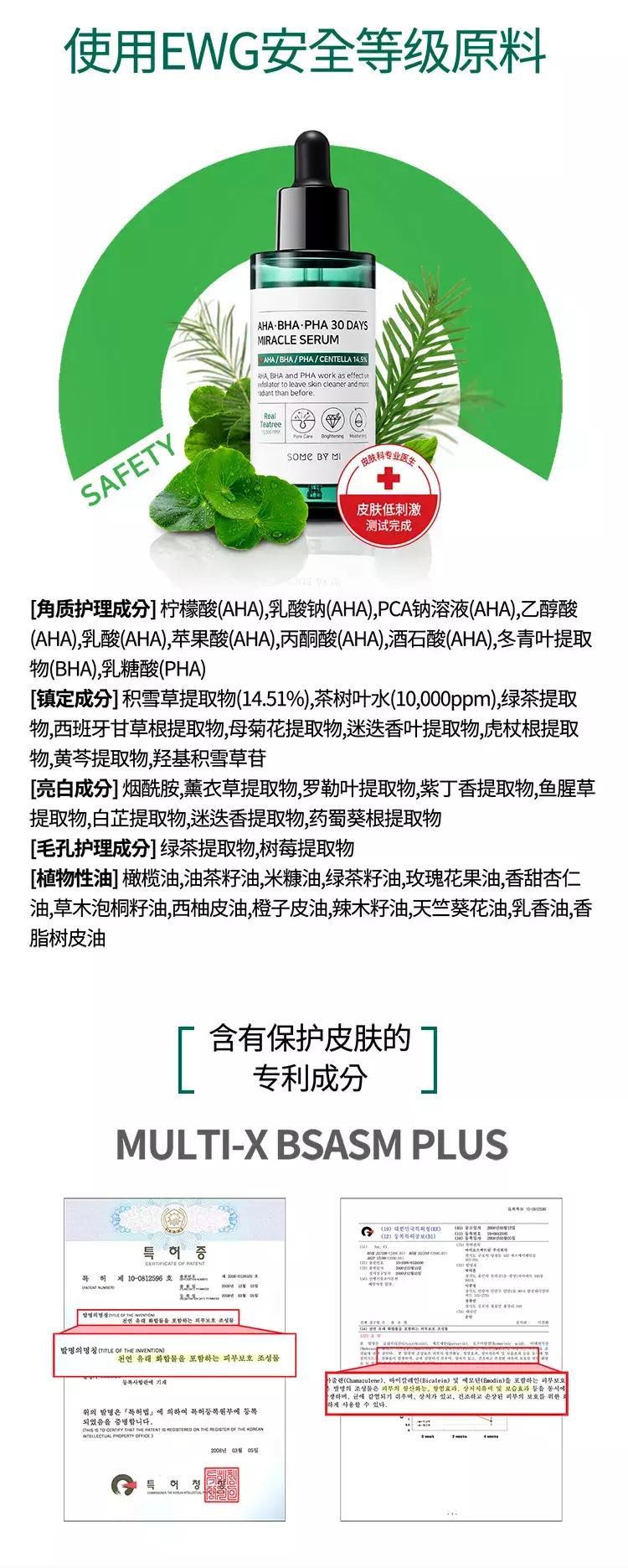 somebymi茶树精华测评,somebymi茶树精华能淡疤吗