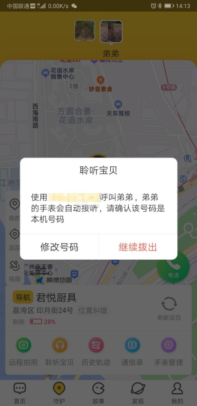 2G/4G版儿童电话手表有啥区别？360se5、360X7,对比评测