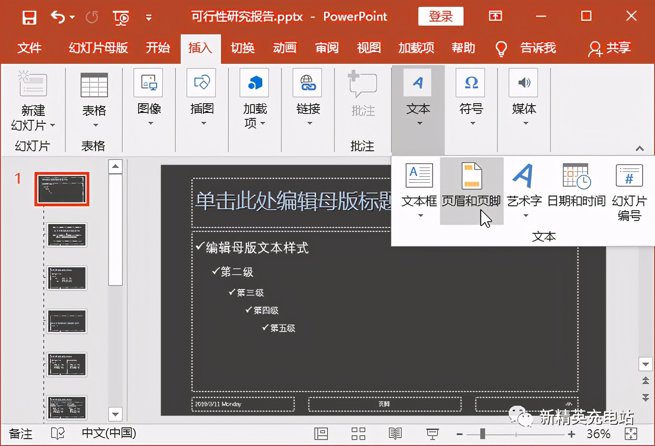 如何用母版快速优化ppt,做ppt时三种方法的总结