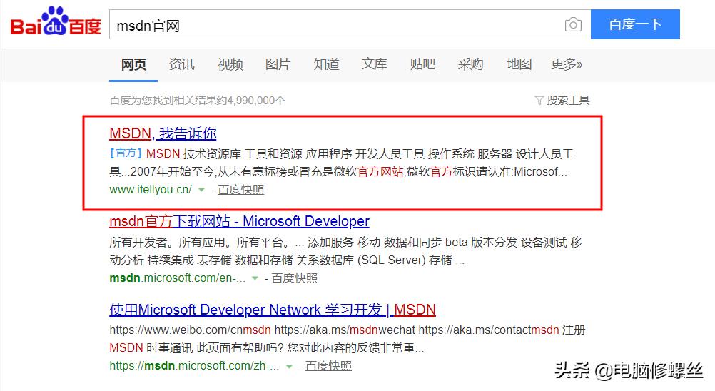 纯净版Winidows操作系统*载下**方法，无垃圾软件，小白也能看明白