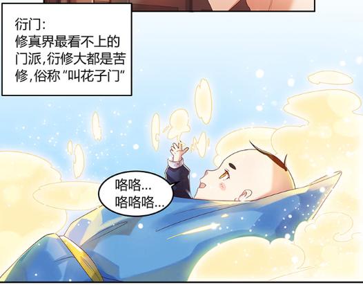 超凡传，命运最具坎坷的修二代，本可衣食无忧，却命格犯贱！