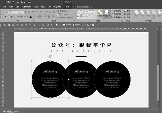 有哪些PPT快捷键很神奇，但大多数职场人都不知道？