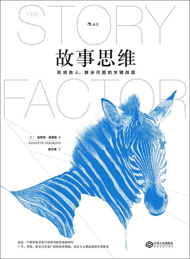 2019香远益清书单之二：心理分析、写作文笔、写作能力、写作沟通