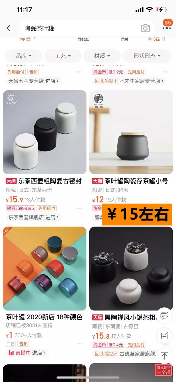 网购换关键词价格立马便宜一半,网购时换个搜索词