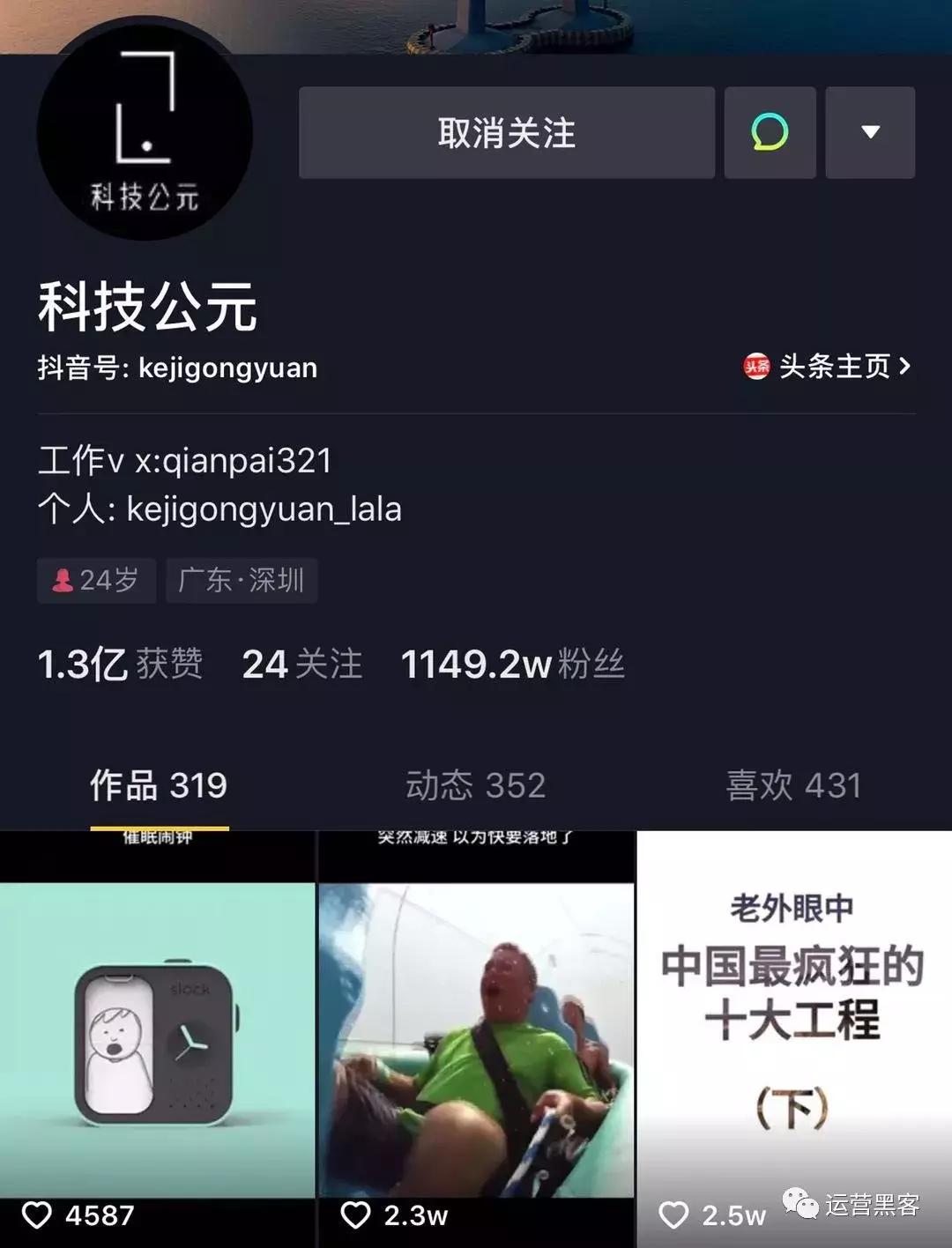 玩转抖音入门的3个技巧,玩转抖音的三个入门技巧是什么