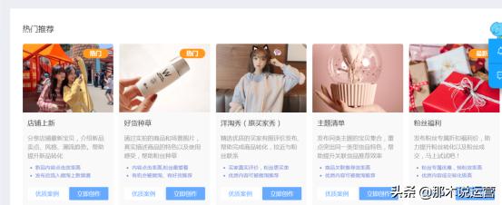 淘宝微淘运营方法,淘宝微淘提高曝光率