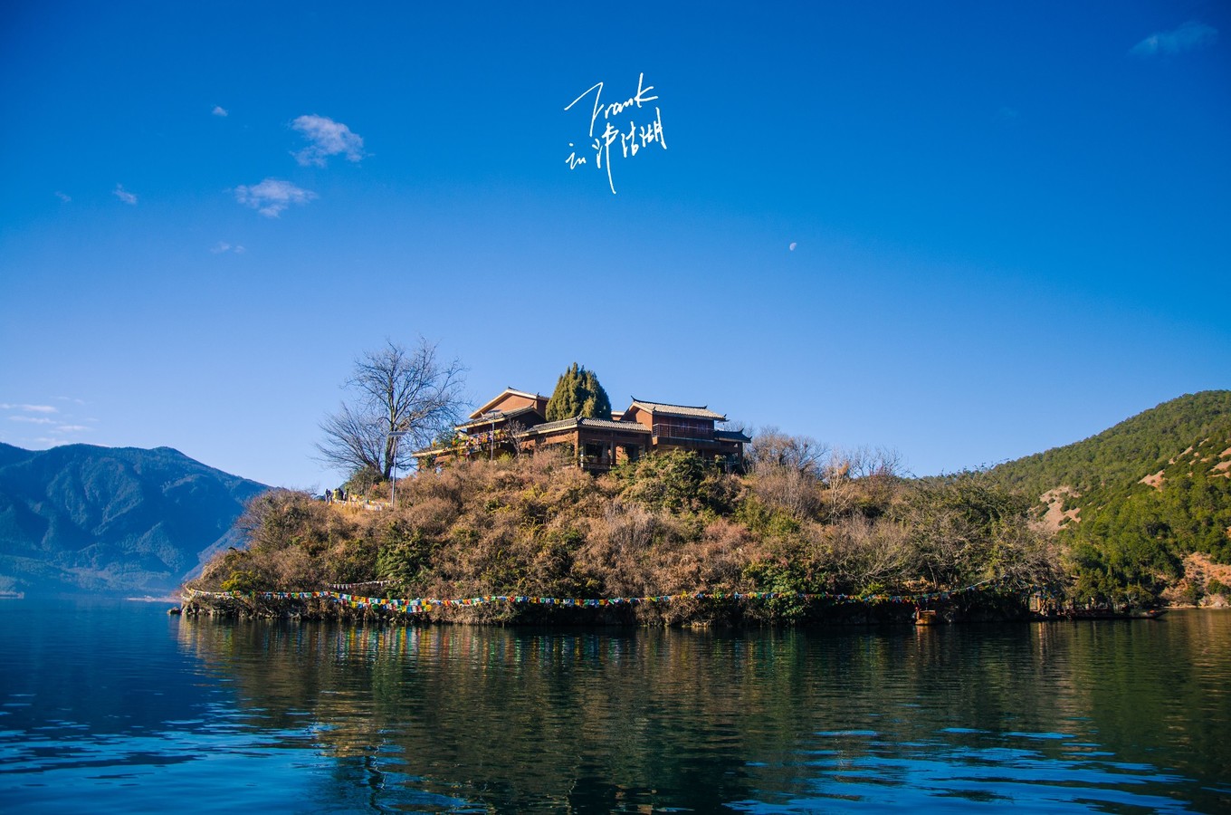 一生必去的泸沽湖,泸沽湖攻略自由行