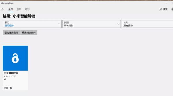 小米手环3怎么开机使用教程,小米手环解锁笔记本电脑没反应