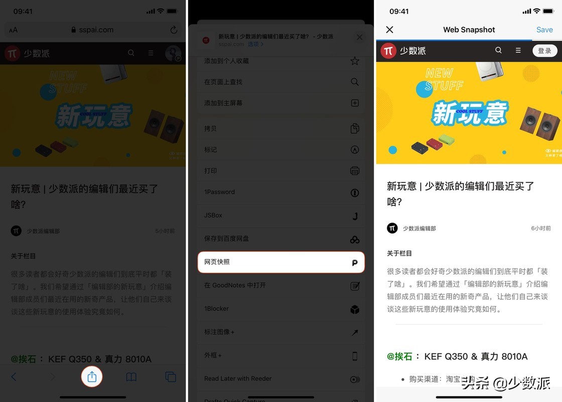 ios长截图系统,ios长截图哪个最好用