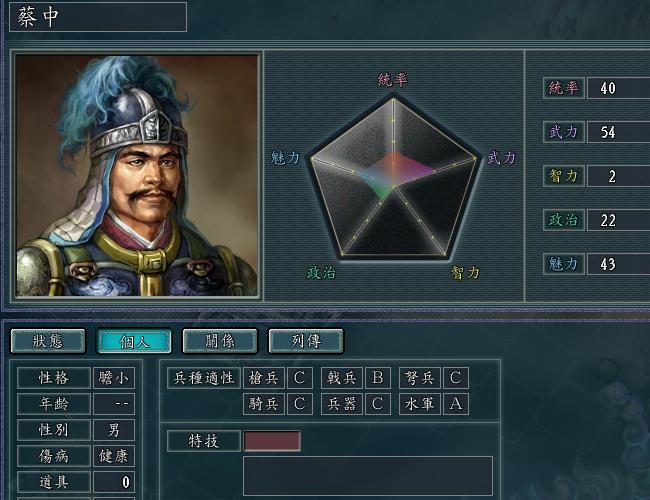 三国志11奇葩人物,三国志11中隐藏人物百度贴吧