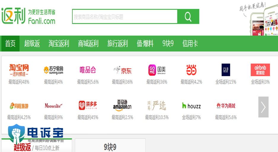 返利网投诉方案,返利网黑五数据公布