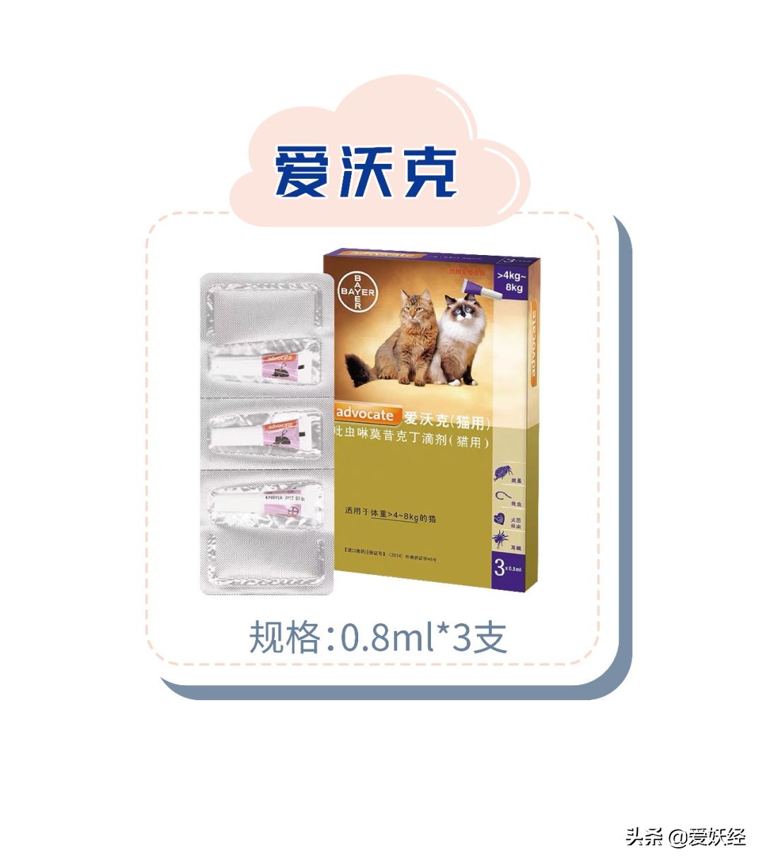 别说老狐狸不宠粉，你们要的猫用驱虫药测评！来喽