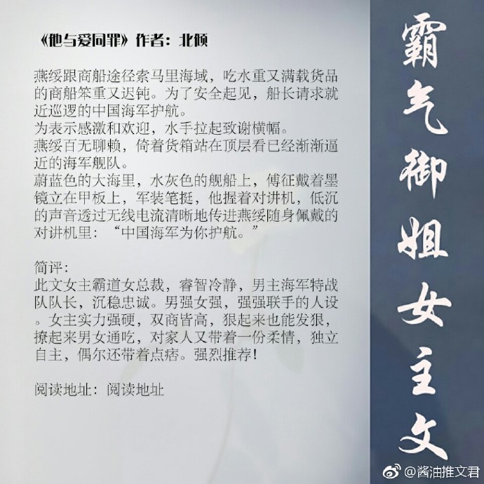 强推超好看言情,女主霸气御姐型的小说