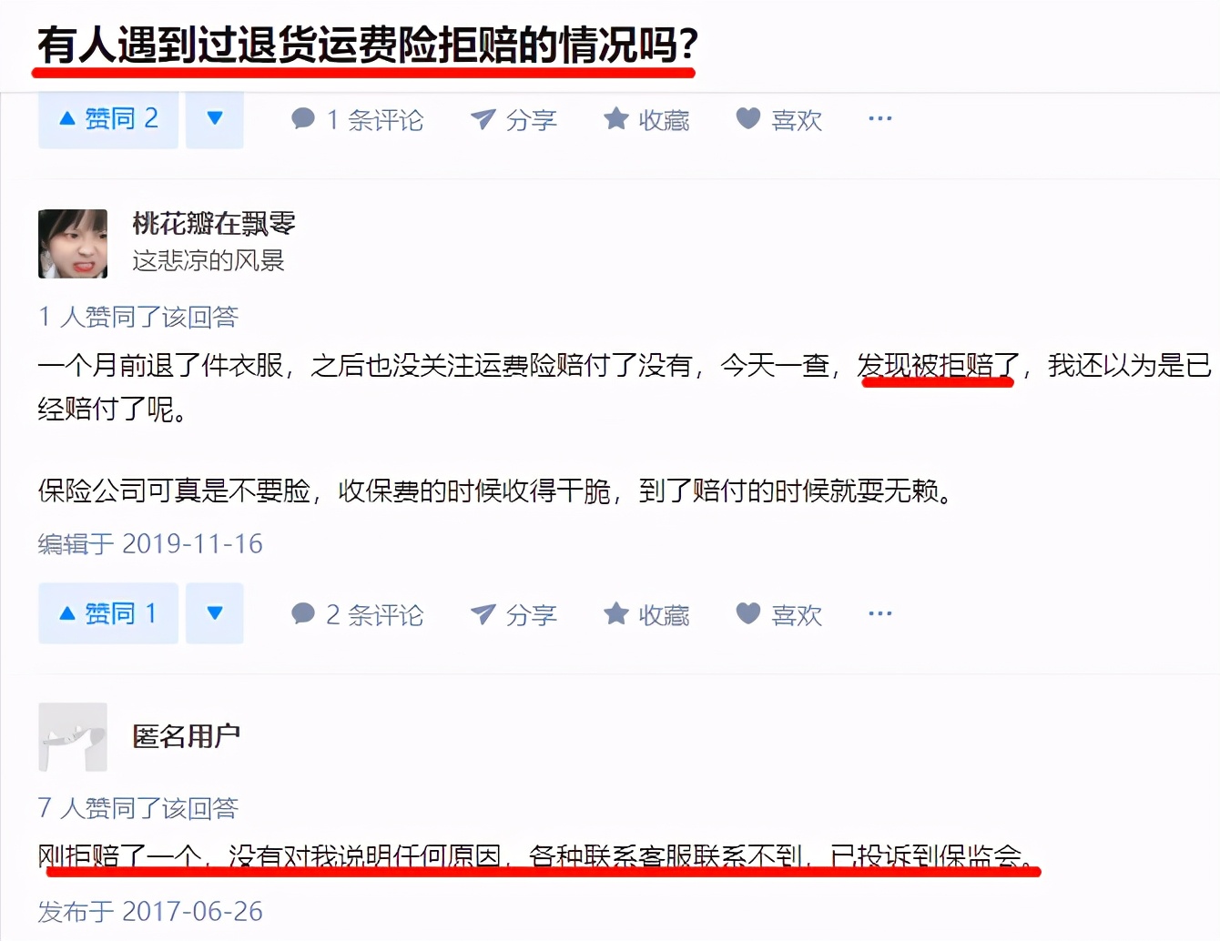 双十一退货有运费险还要付运费吗,双十一退货运费险怎么算