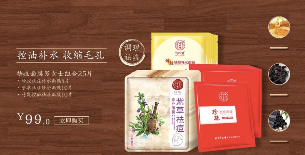 同仁堂化妆品公司被指违规销售消费者难辨真假