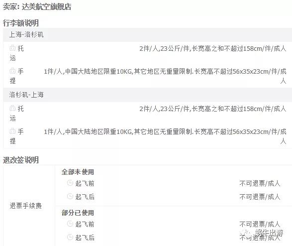 达美航空超级经济舱,达美航空最佳航班