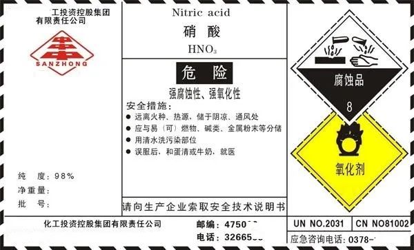 化学品警示标志,转发安全警示视频