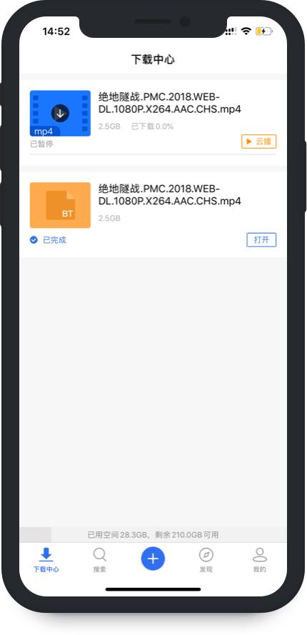 迅雷永久不限速版,手机迅雷不限速版怎么下载文件