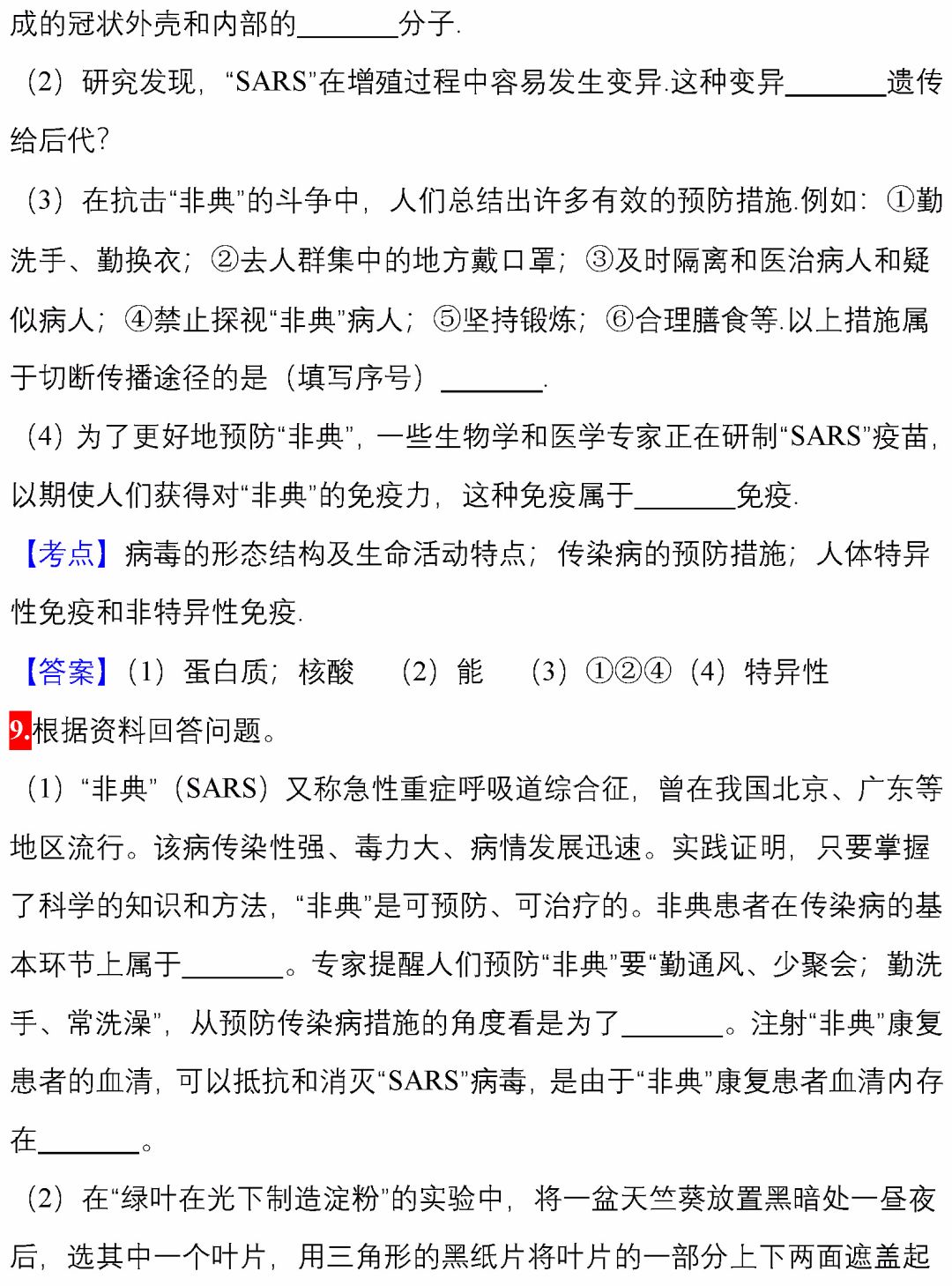 03年非典中考高考题简单吗,非典中考高考改变人生轨迹