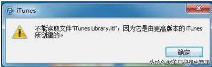 itunes能恢复到以前的版本吗,itunes低版本备份恢复到高版本