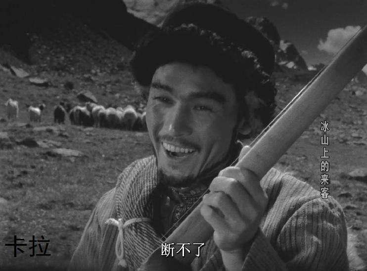 小时候看的电影冰山上的来客,电影冰山上的来客1963年版歌曲