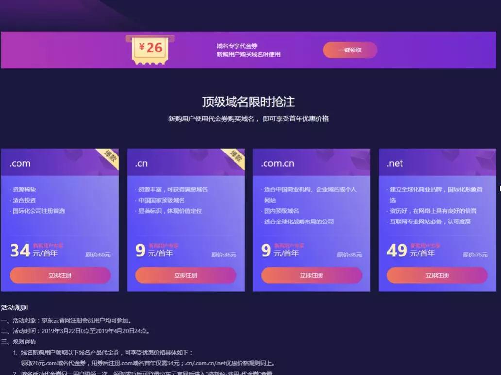 华为云域名备案流程及步骤,京东云域名备案承诺书怎么写