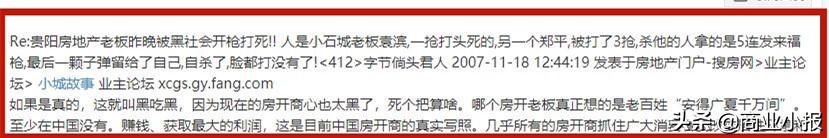 细数黔商地产大佬：一条中华路，聚20位亿万富豪（中）