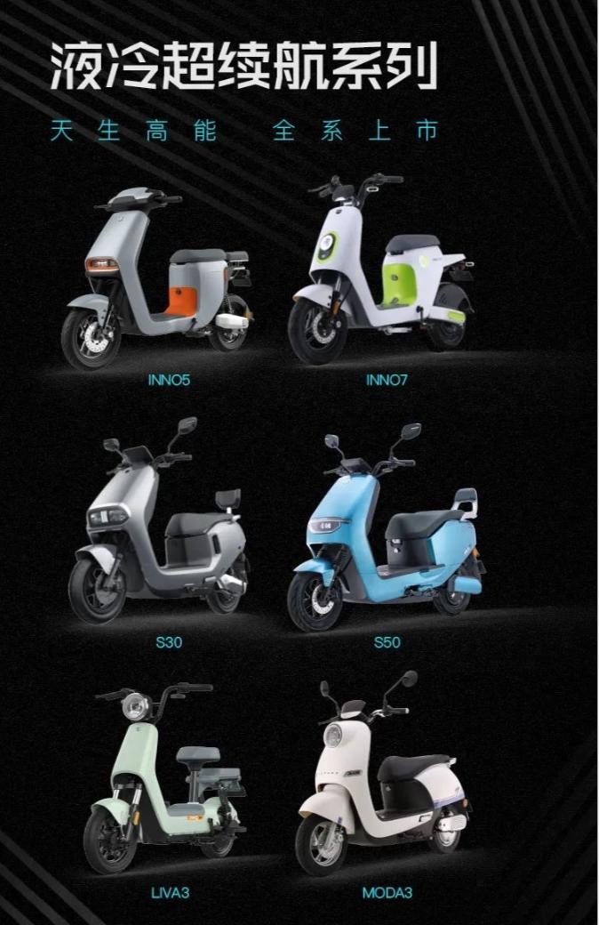 绿源液冷超续航系列国标车型,绿源液冷持久续航保6年