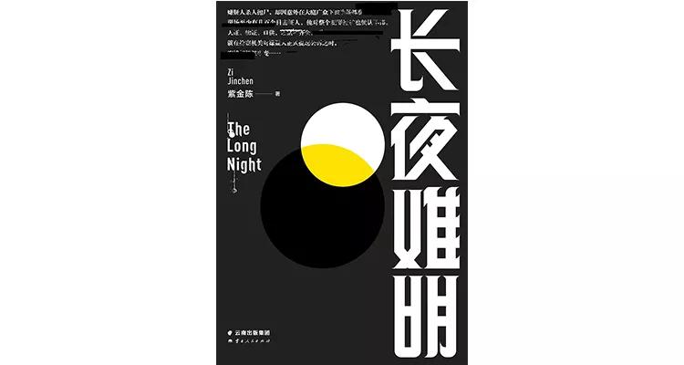 近25年最值得读的50本书,今年最值得看的50本书