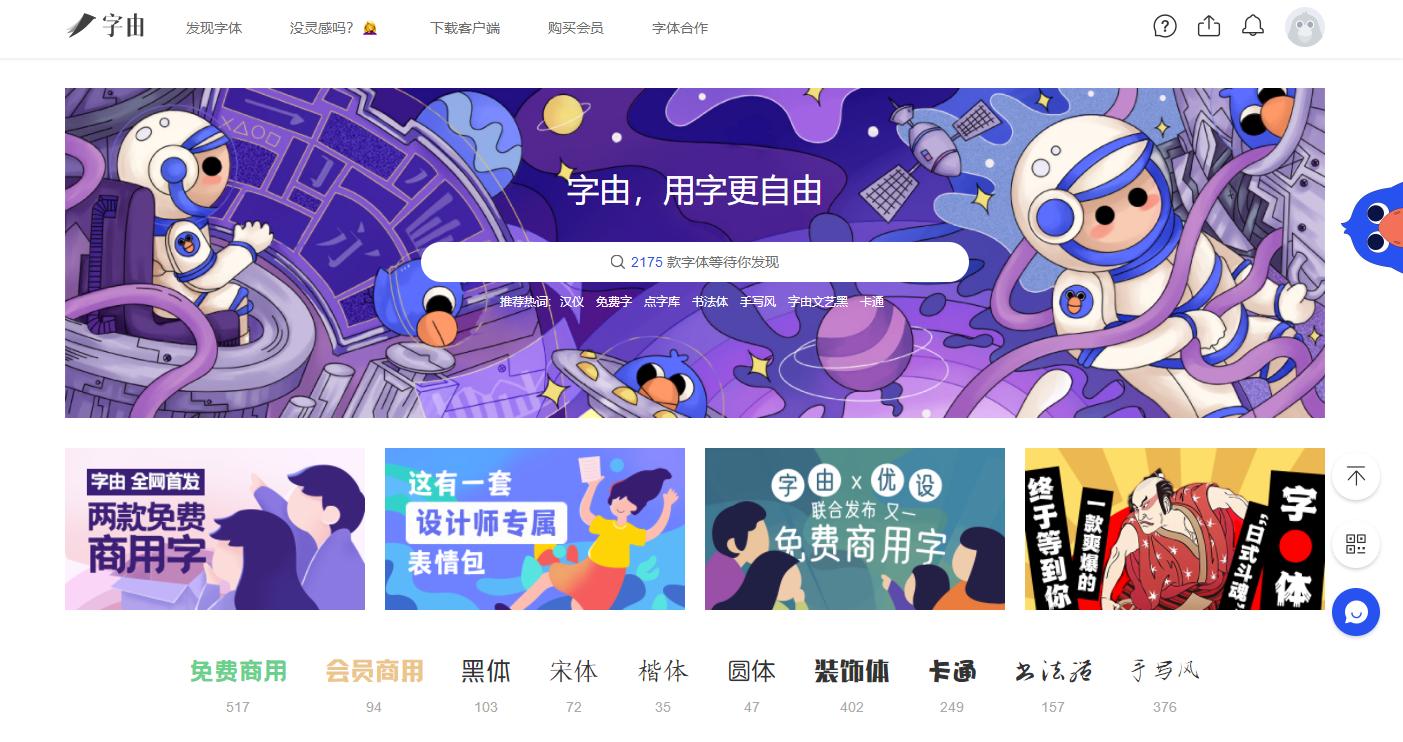 6个素材免费,国内十大免费素材网站