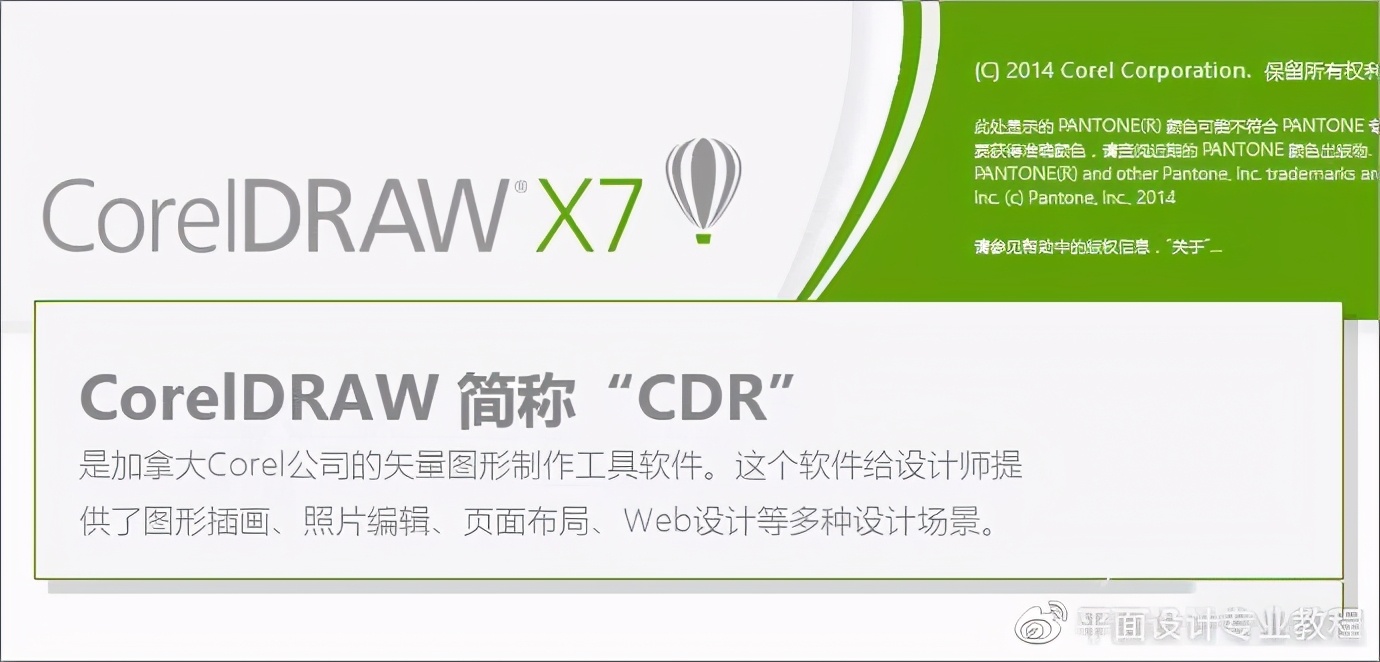 制作平面广告图片软件,平面广告设计用什么软件