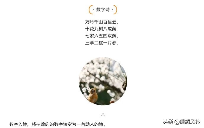 运用顶针的经典诗词,古诗词运用顶针的诗句