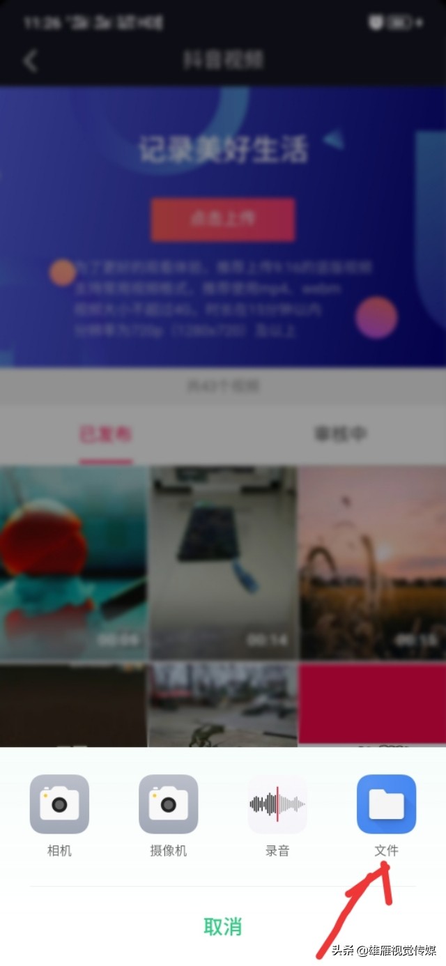 抖音上传视频不清晰，解决办法在这里