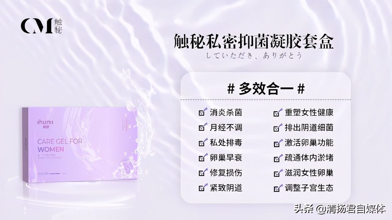 纤之魅微商连载四：消字号产品化身神药默许还是准备甩锅代理商