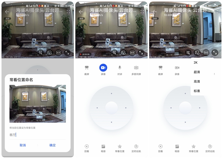 海雀智能摄像头s2k版,华为智选海雀智能家用摄像头