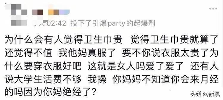 3毛钱卫生巾是什么,卫生巾背后不为人知的秘密