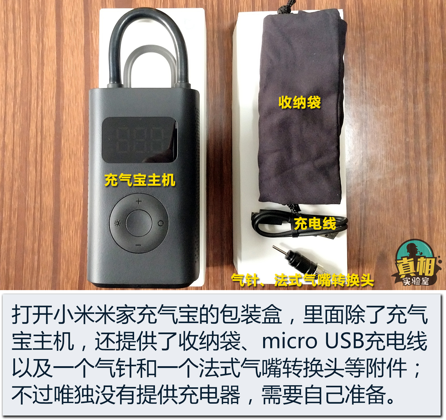 小米充气宝199元值不值,小米充气宝值不值得购买