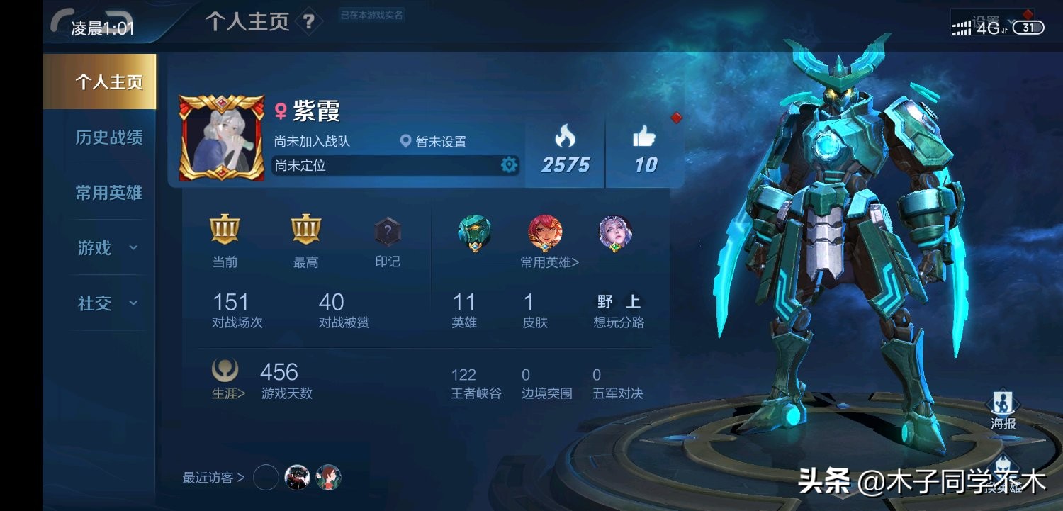 王者光荣：一个字的游戏名字居然卖一千块，这些买家是怎么想的？