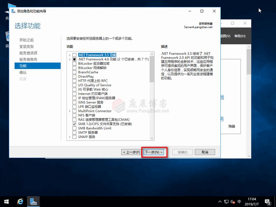 WindowsServer2016搭建SMB共享文件