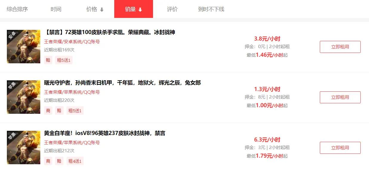 出租游戏可以赚钱吗,出租游戏账户可以挣多少