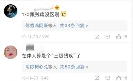 直男询问身高,男生身高话题