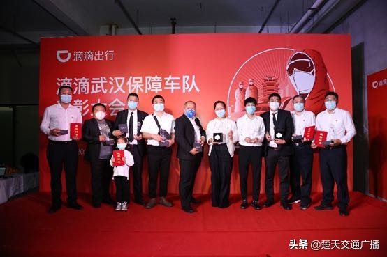 为社区居民、医护人员免费服务近百天，这1600余名滴滴司机获“抗疫先锋”称号